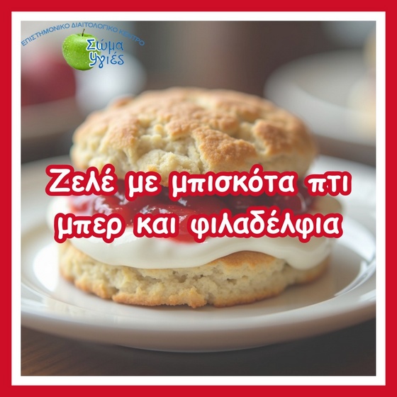 Ζελέ με μπισκότα πτι μπερ και φιλαδέλφια